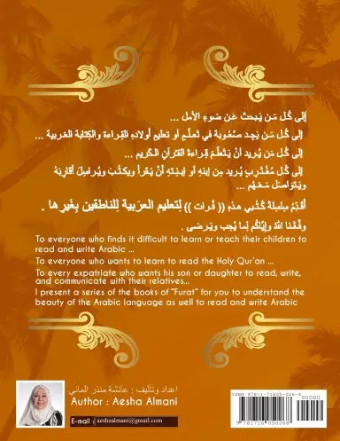 Furat Arabic Book 1 _____ _ ______ _____ _______ 1