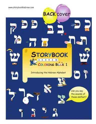 Storybook Hebrew Coloring Book 1: Introducing The Hebrew Alphabet 1