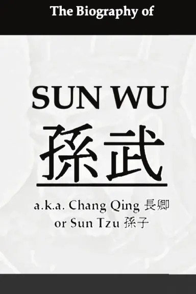 The Biography Of Sun Wu 1
