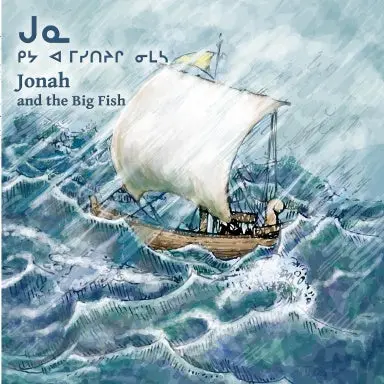 Jonah And The Big Fish 1