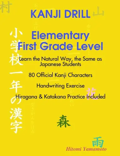 Kanji Drill Elementary First Grade Level 1