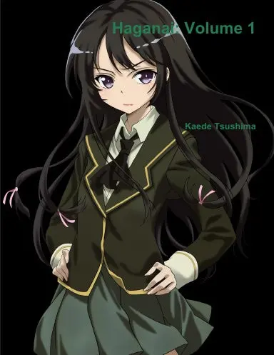 Haganai: Volume 1 1