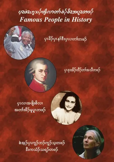 Famous People In History 1