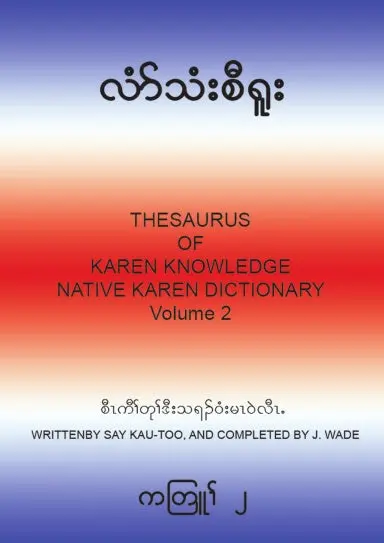 Thesaurus Of Karen Knowledge: 2 1
