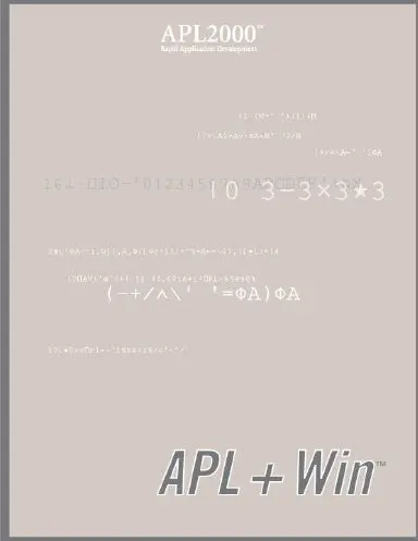 Apl+Win System Functions Manual 1