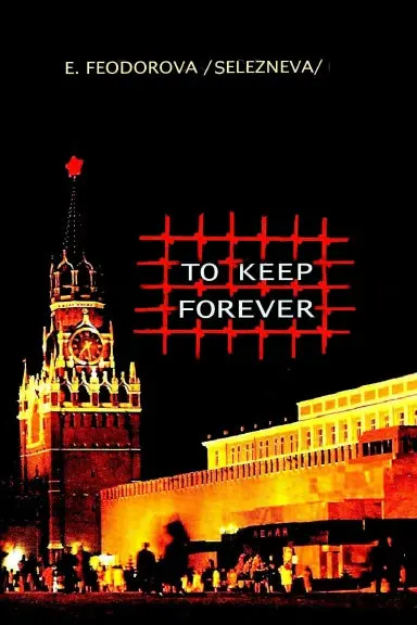 To Keep Forever 1