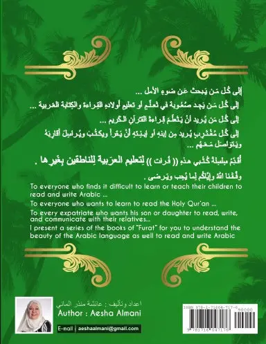 Furat My Arabic Alphabet Book 1