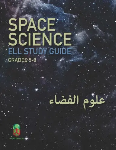 Space Science Ell Study Guide 1