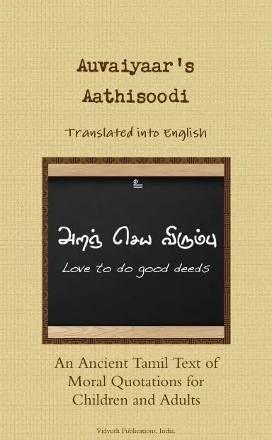 Auvaiyaar's Aathisoodi Translated Into English 1