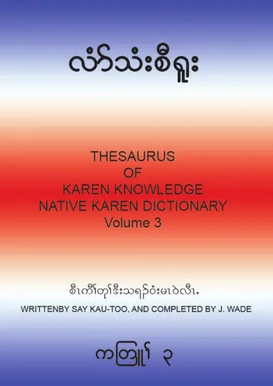 Thesaurus Of Karen Knowledge: 3 1
