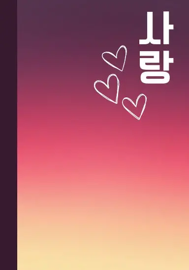 __ (Love) Notebook 1