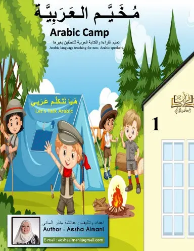 ____________ _______________ Furat Arabic Language Camp 1