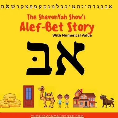 The Shevonyah Show's Alef-Bet Story Book 1