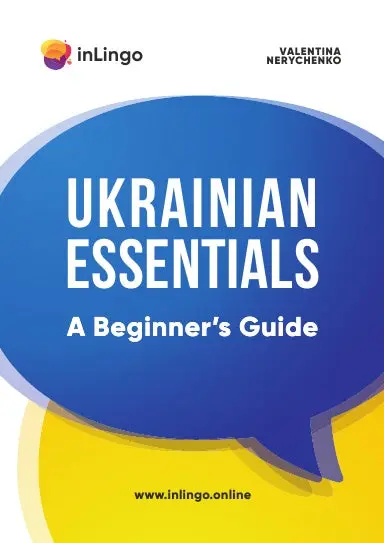 Ukrainian Essentials Ð A Beginnerõs Guide 1