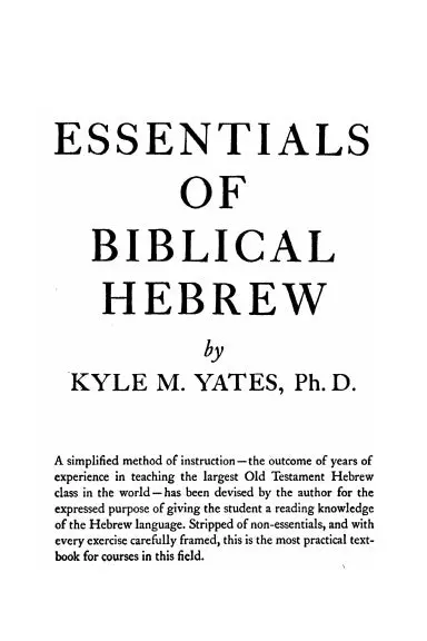 Essentials Of Biblical Hebrew: By Kyle Yates _ Hebrew Language Heritage Series 1