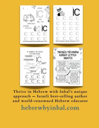 Hebrew 2 Workbook 1