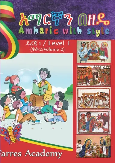 _____ ___ / Amharic With Style 1
