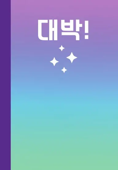 __ (Wow) Notebook 1